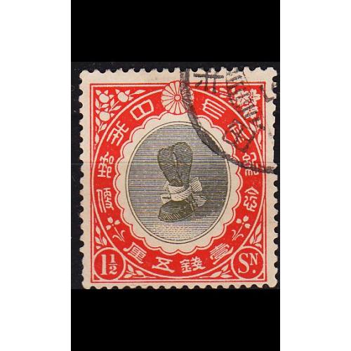 JAPAN [1915] MiNr 0123 ( O/used )