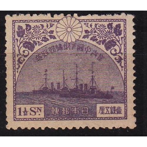 JAPAN [1921] MiNr 0148 ( */mh ) Schiffe