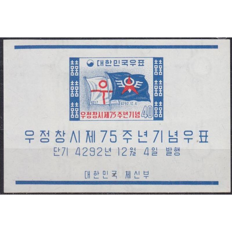 KOREA SÜD SOUTH [1959] MiNr 0295 Block 138 ( **/mnh )