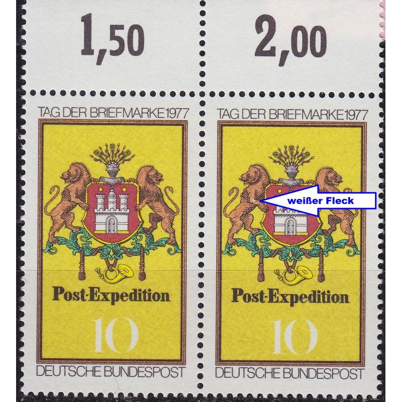 GERMANY BUND [1977] MiNr 0948 F04 ( **/mnh ) [01] Plattenfehler 2er
