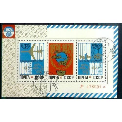 RUSSLAND RUSSIA [1974] MiNr 4288 Block 098 ( O/used ) UPU