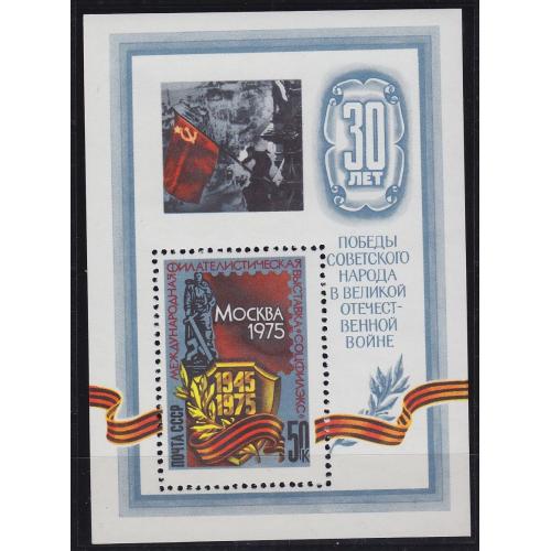 RUSSLAND RUSSIA [1975] MiNr 4356 Block 103 ( **/mnh ) Briefmarken