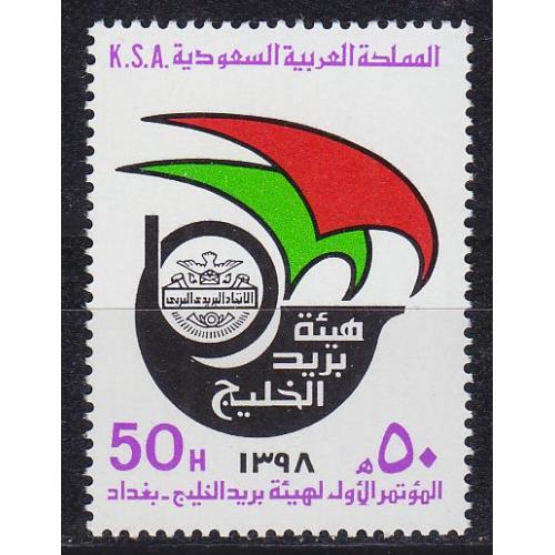 SAUDI ARABIEN ARABIA [1979] MiNr 0656 ( **/mnh )